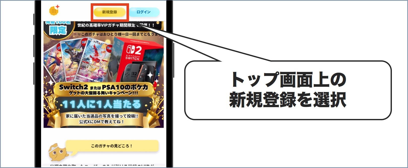 トップ画面
