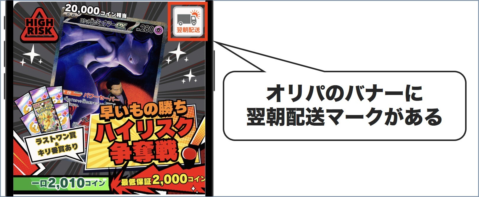 翌日発送
