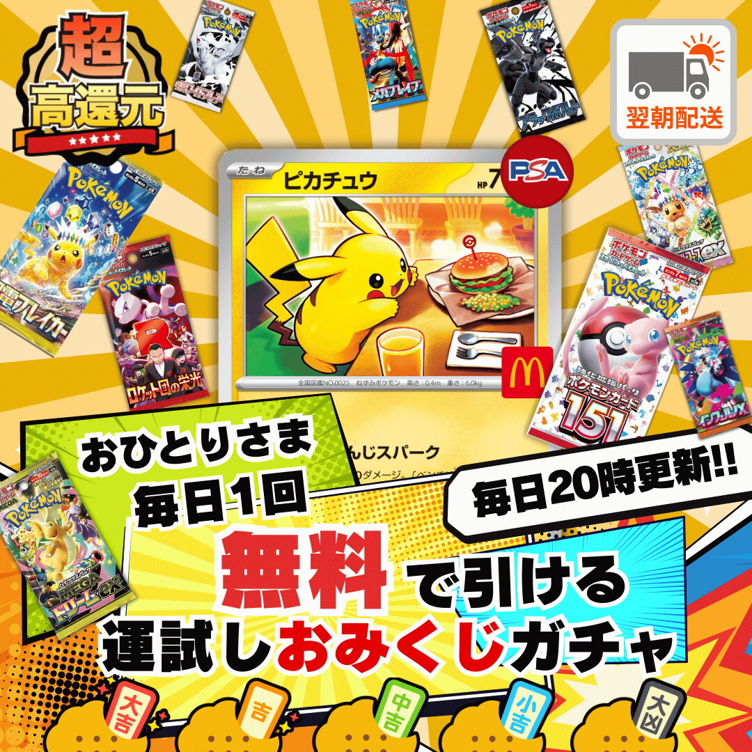 無料ガチャ