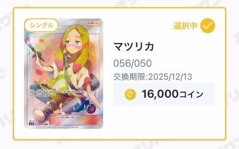 マツリカ