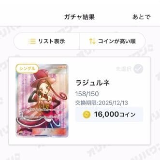 オリパワン黄金卿2回目