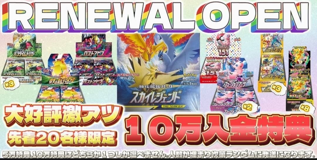10万入金キャンペーン