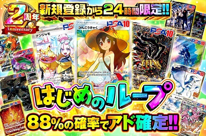 24時間はじめのループ