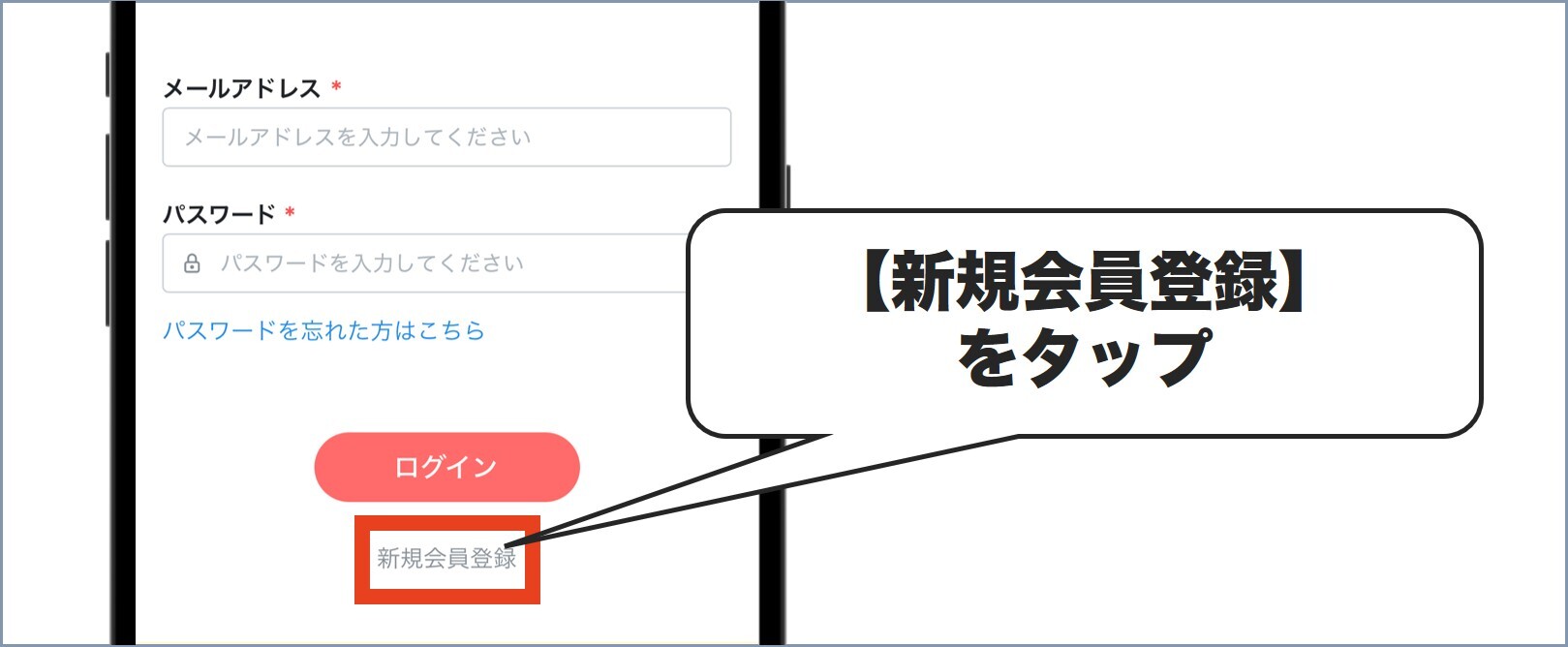 ガチャパ会員登録2