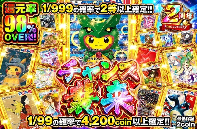 ⑪99分の1