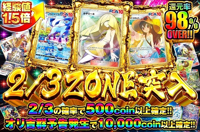 ⑭3分の2