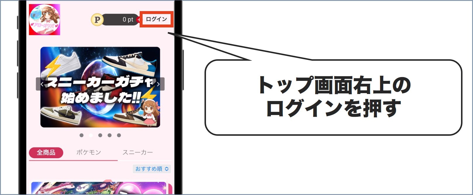 ログイン