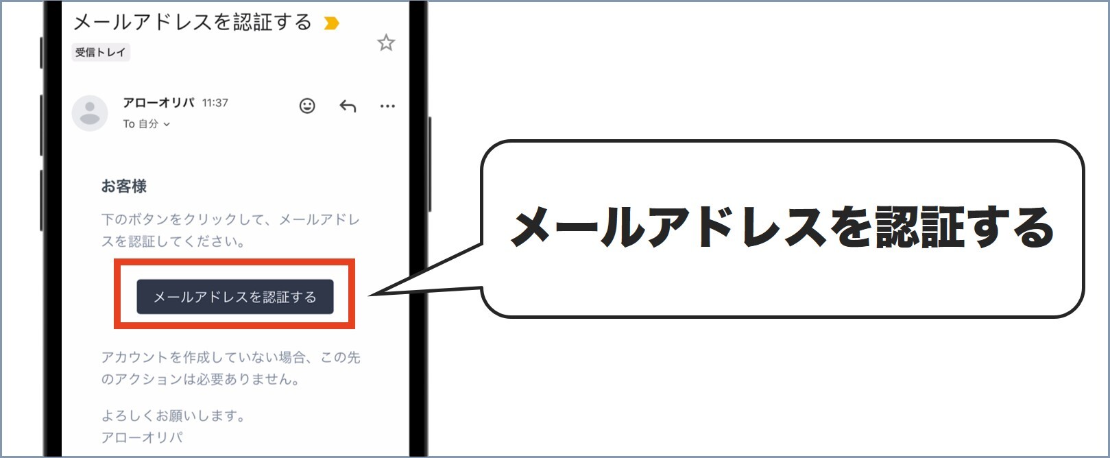 認証する