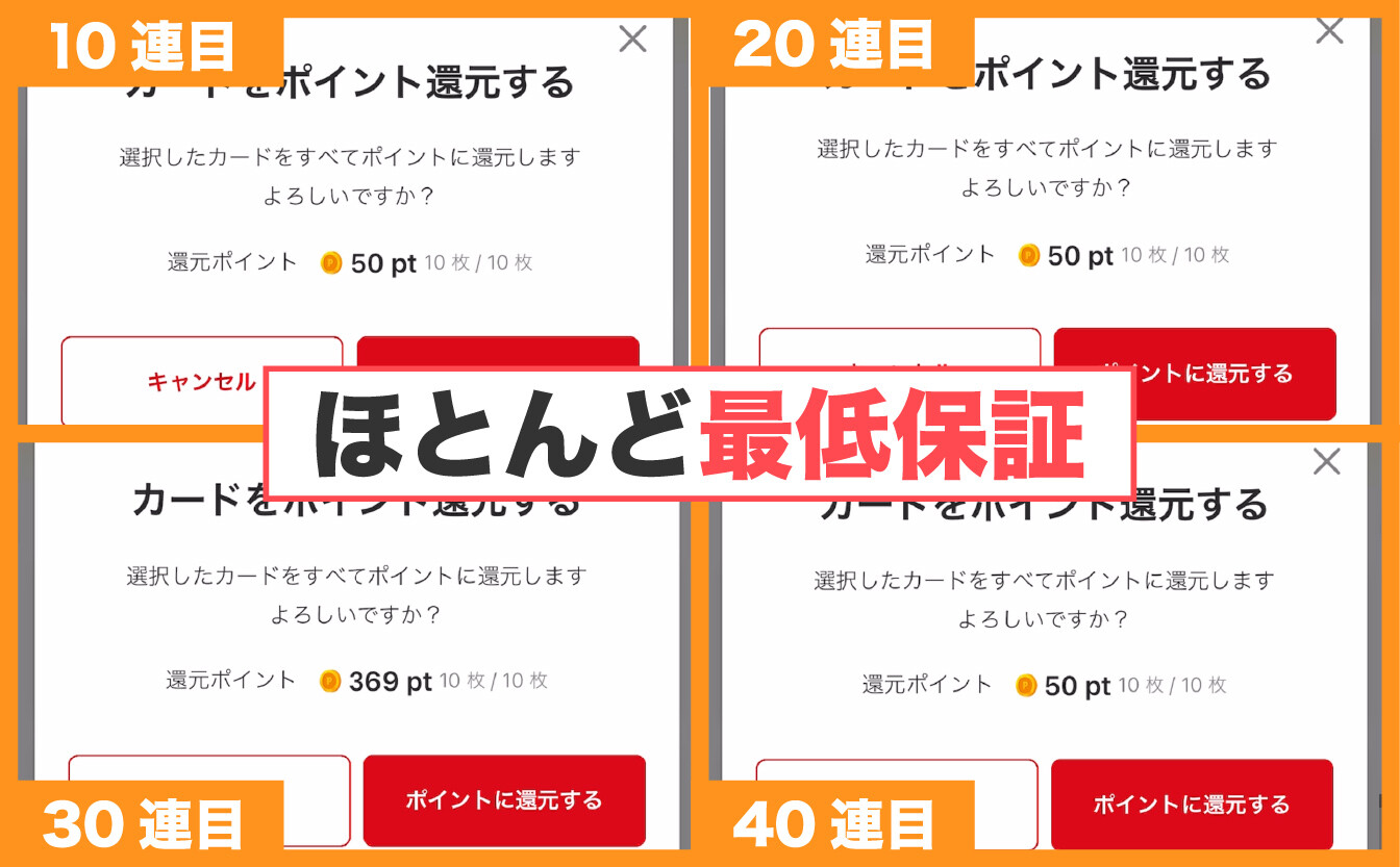 ポケットクロス_1/99の挑戦オリパを引いた結果