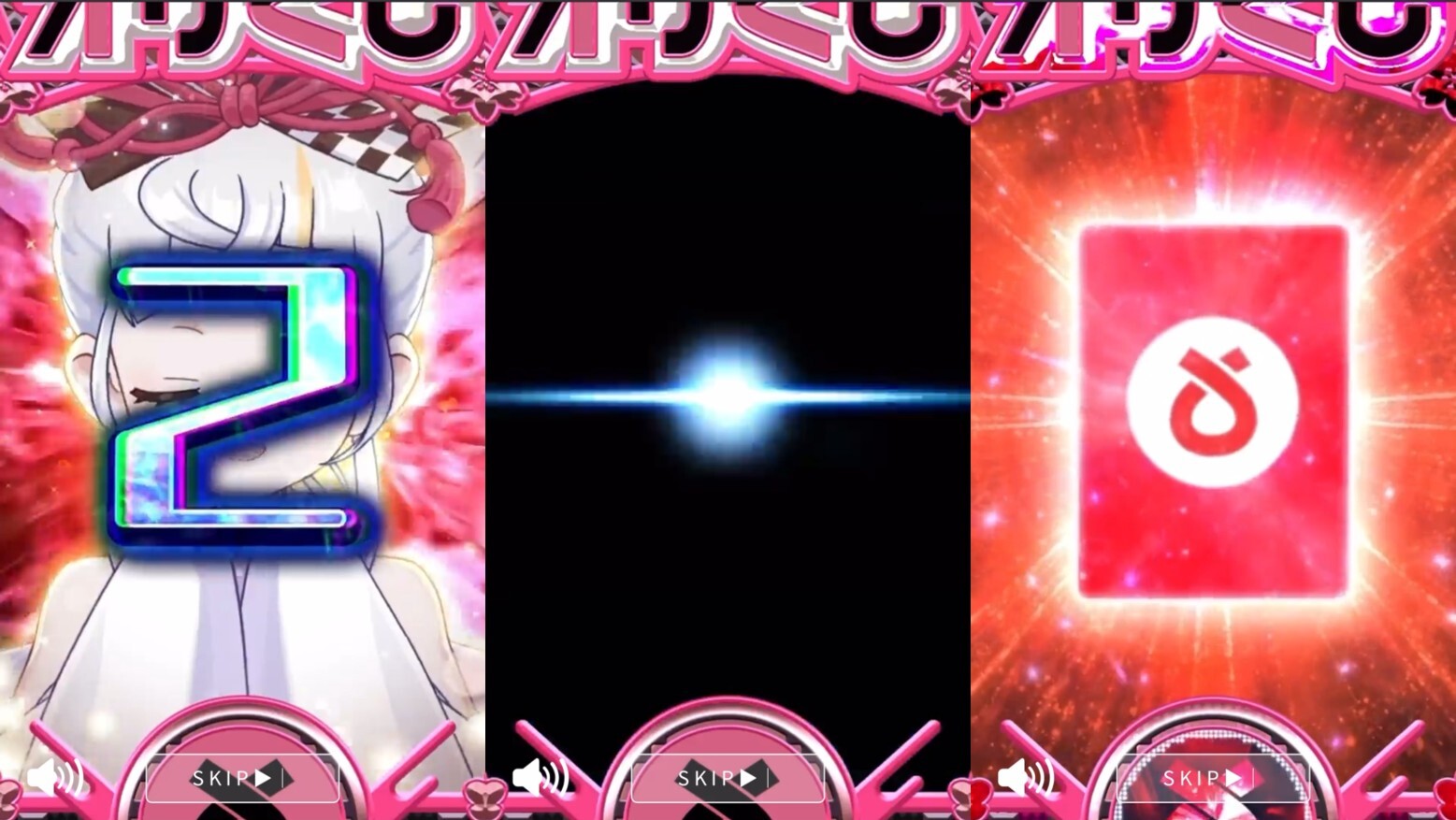 プチュン演出