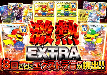 Clove激熱EXTRA