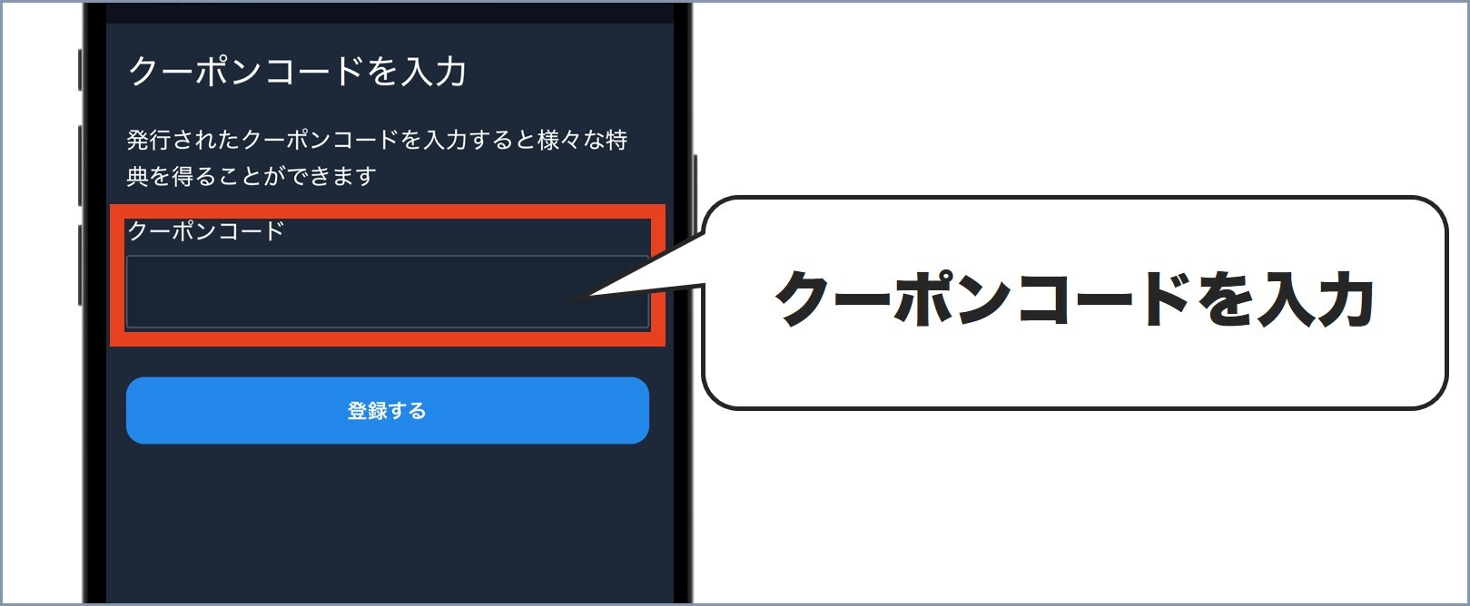WiZクーポンコード使い方3