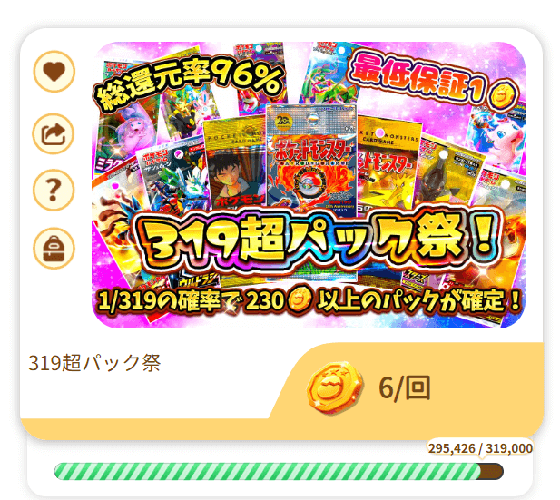 ①くじ鶏