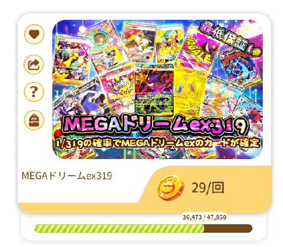 ②くじ鶏