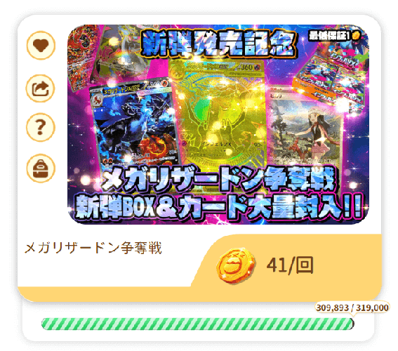③くじ鶏