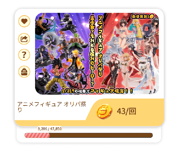 ④くじ鶏