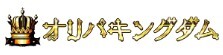 オリパキングダム