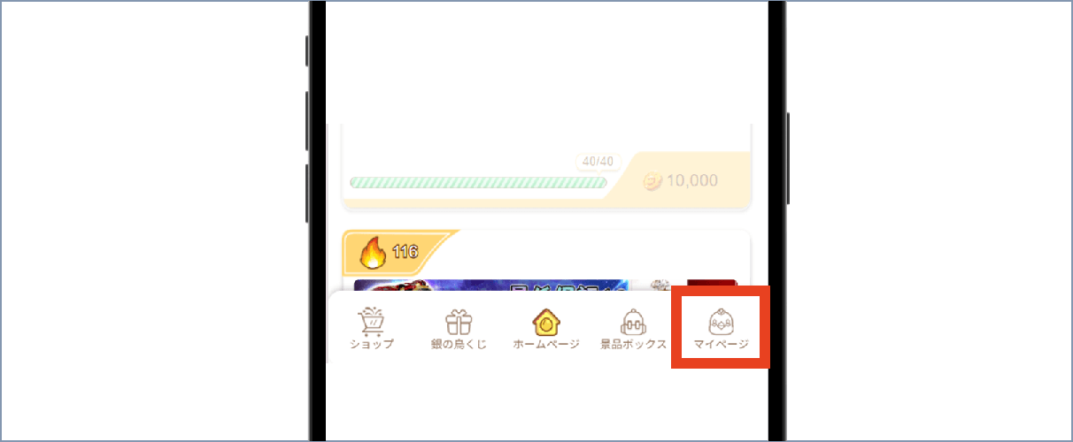 ⑩くじ鶏