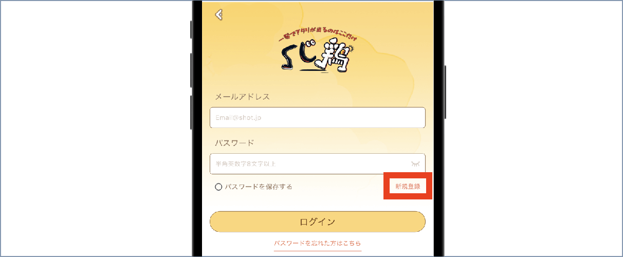 ⑪くじ鶏