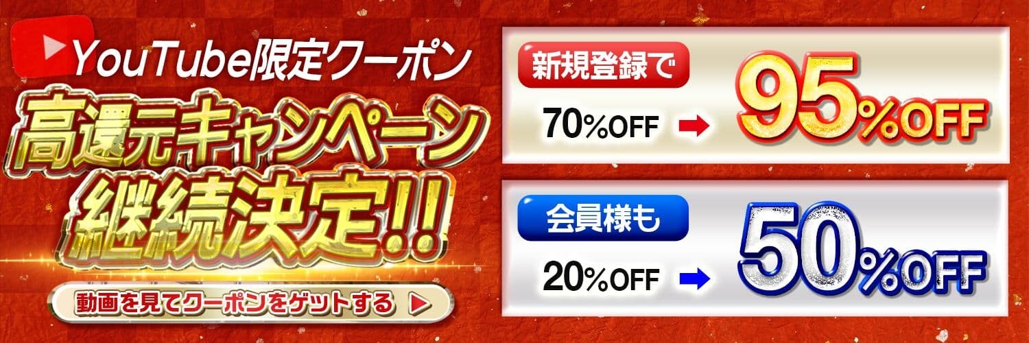イベント Clove