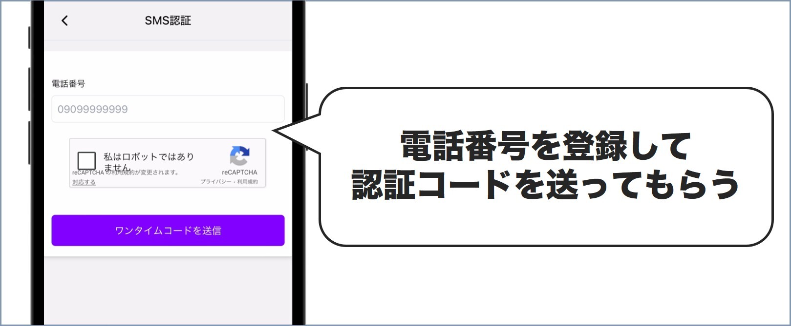 認証コード