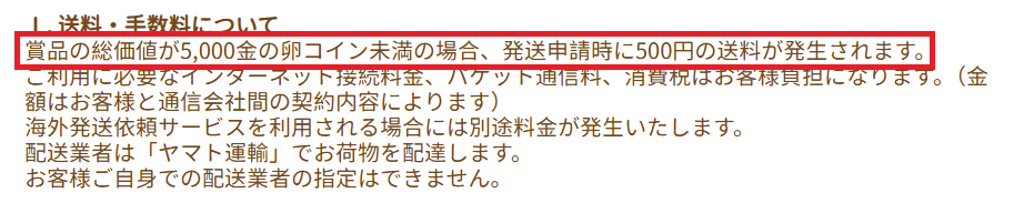 くじ鶏⑪