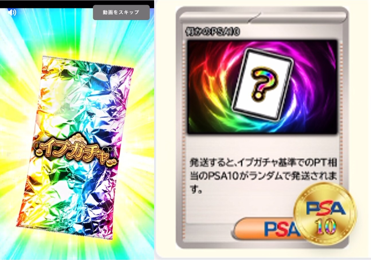 イブガチャ撤退タイミング