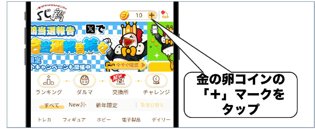くじ鶏⑮