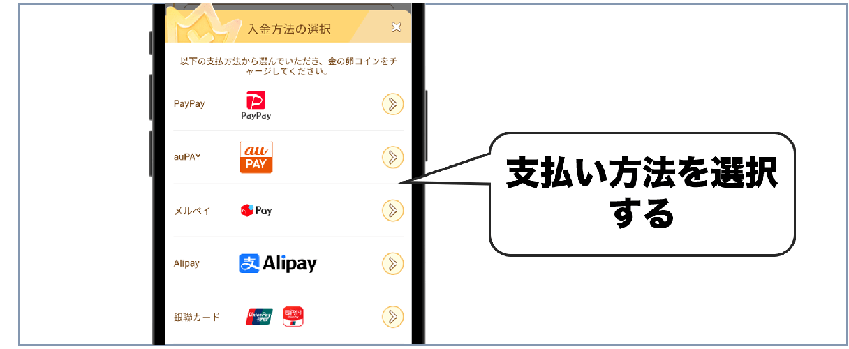 くじ鶏⑰