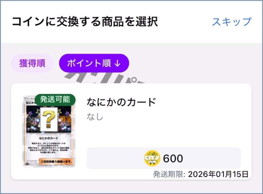 3等が当選