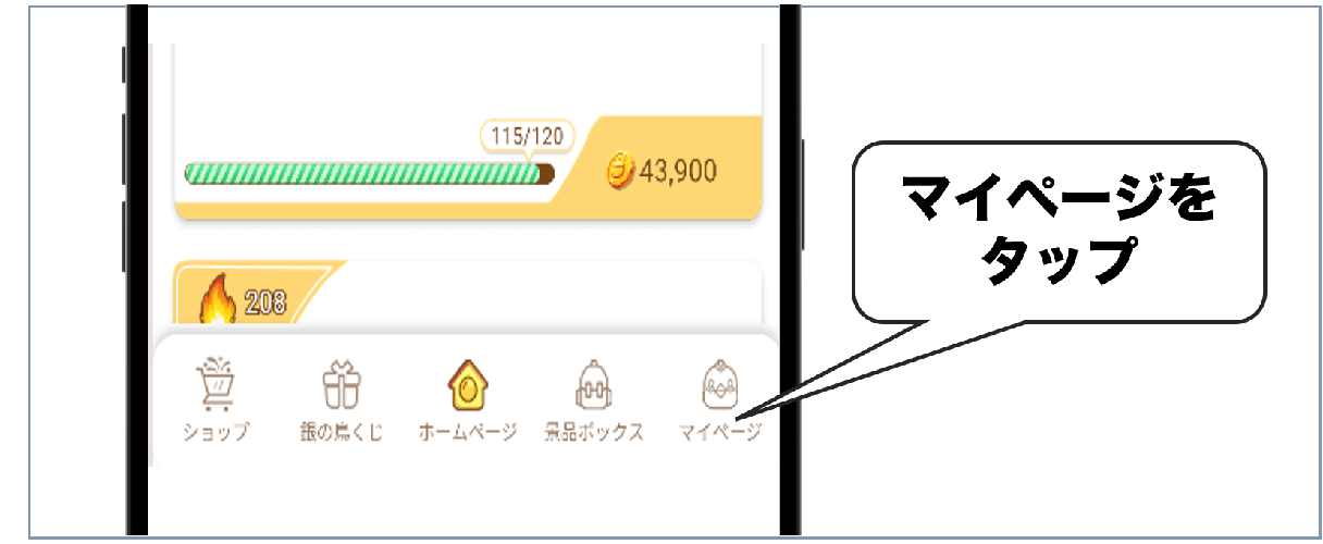 くじ鶏㉒