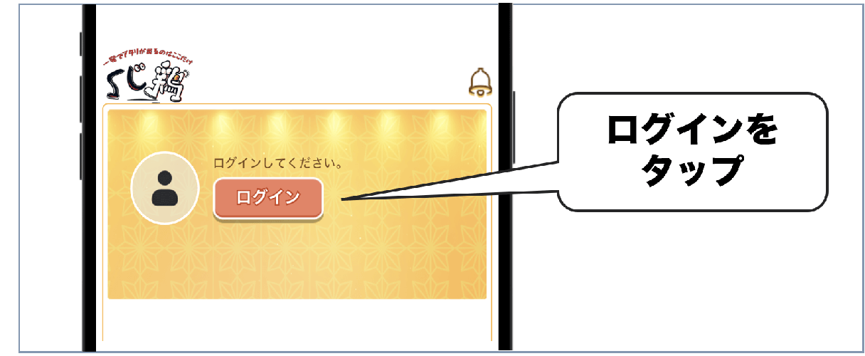 くじ鶏㉓