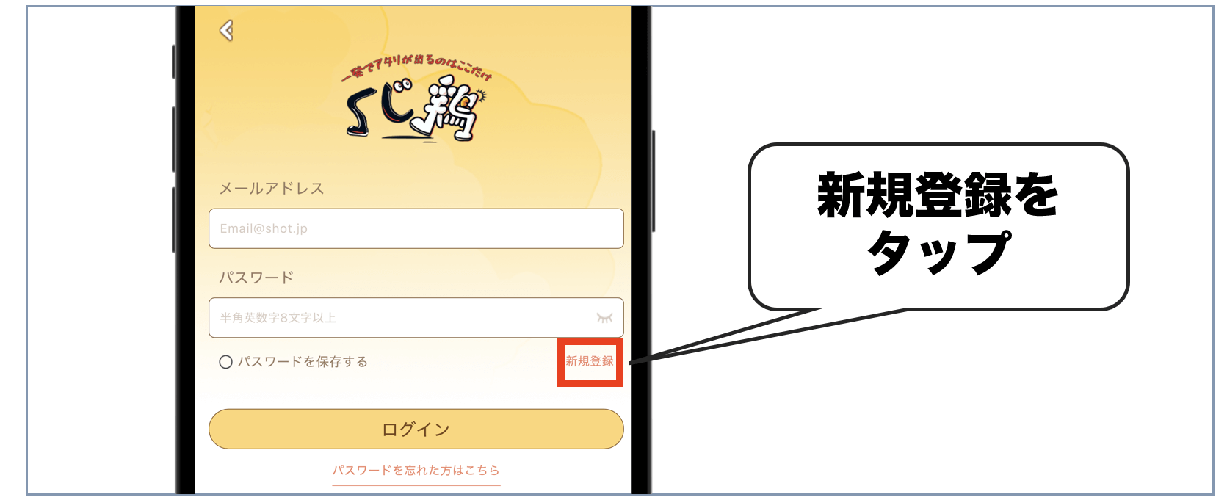 くじ鶏㉔