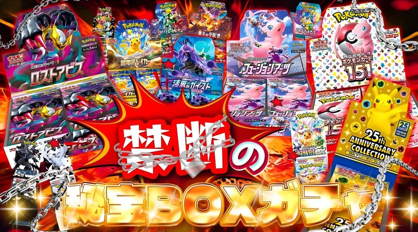 CLEVERオリパ 禁断のBOXガチャ 3000