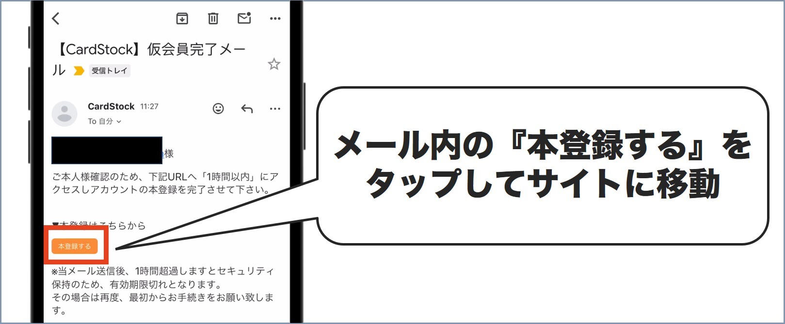 cardstock 本登録