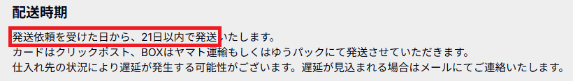⑥オリパの達人