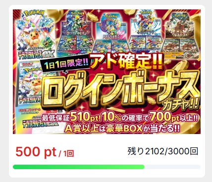 ⑧オリパの達人