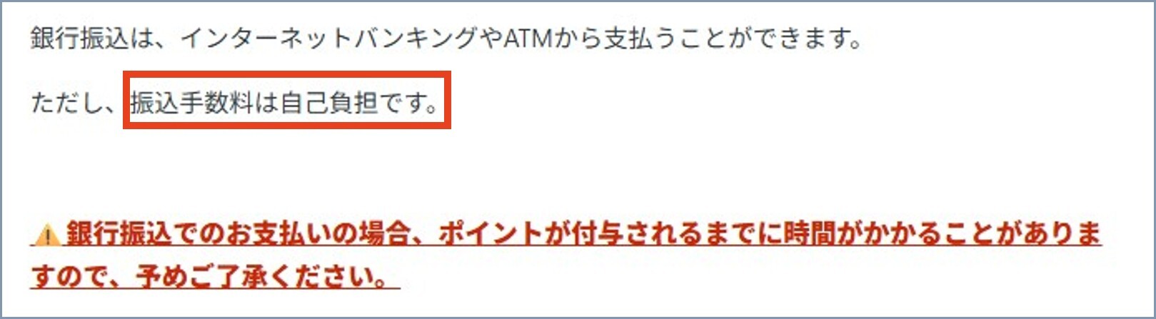 ポケットクロス 銀行振込