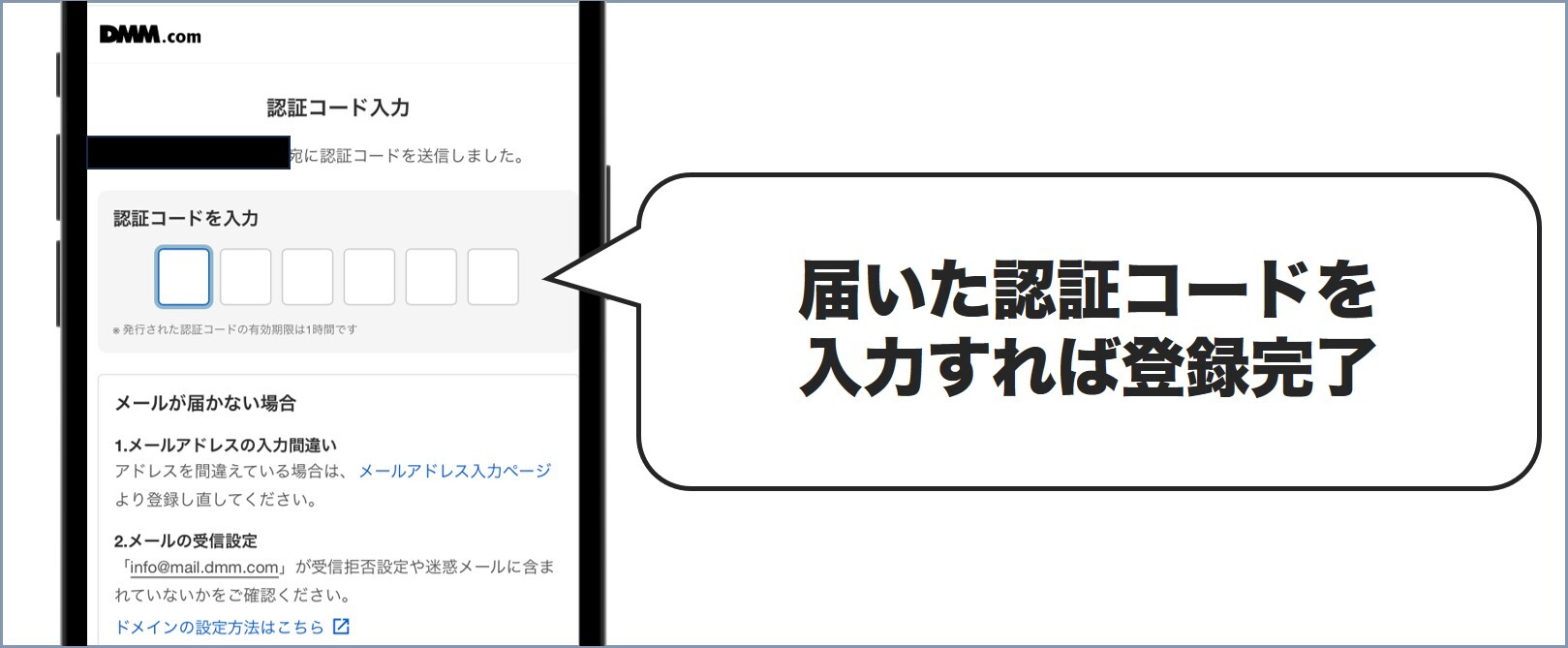 DMM登録4