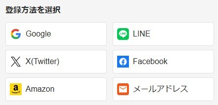 DMM登録方法