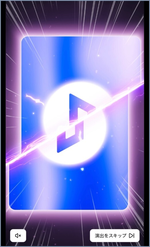 斜め斬り