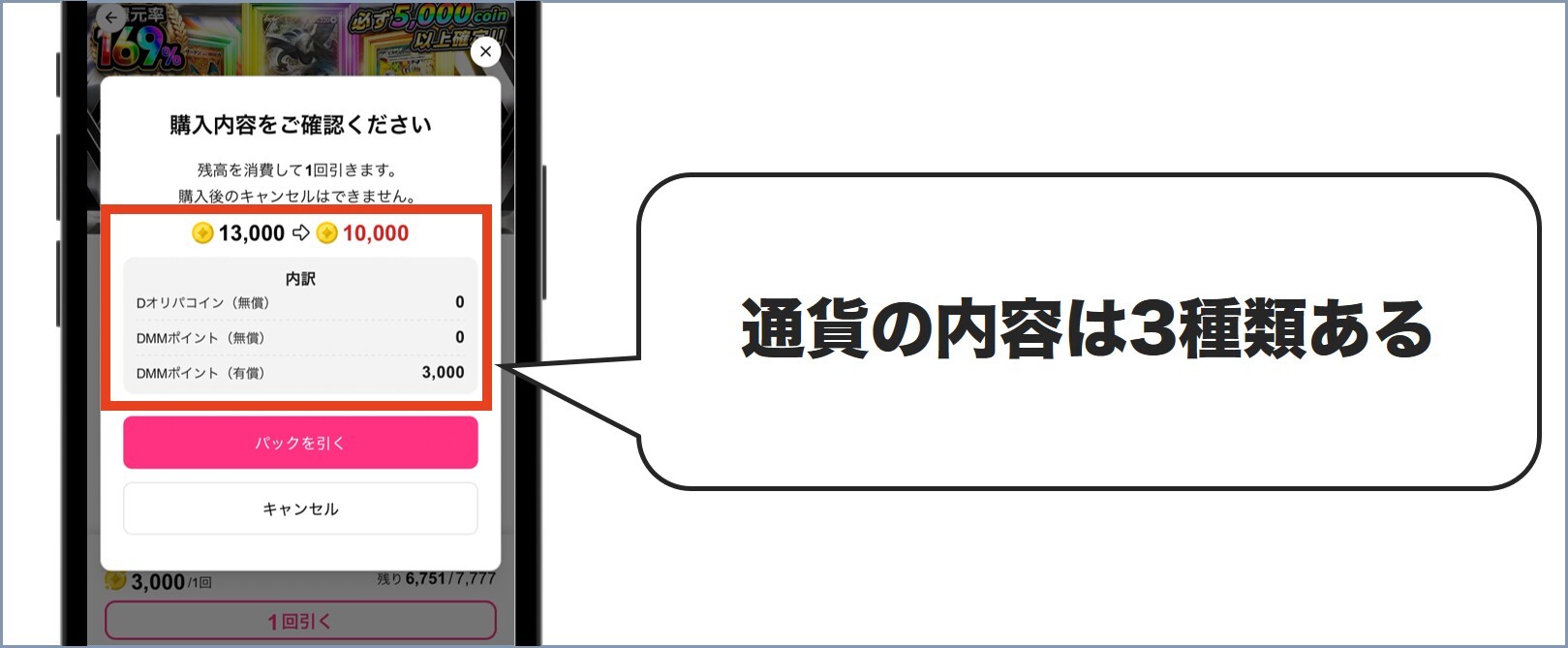 通貨