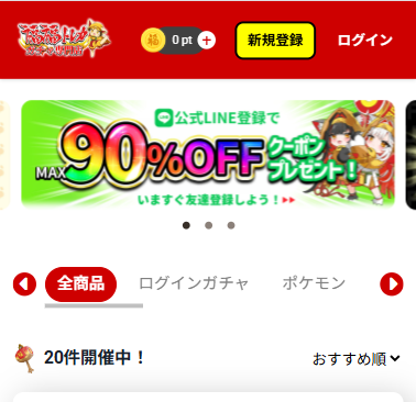 福福トレカ トップ (2)