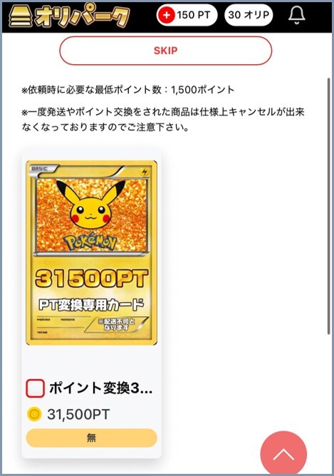 オリパーク1
