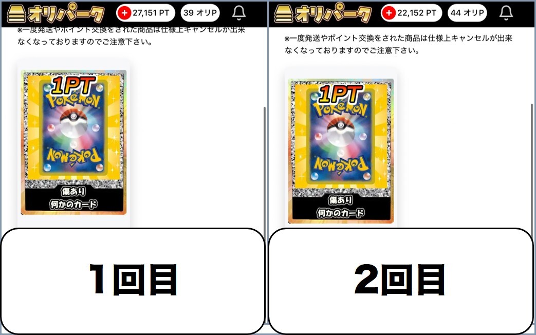オリパーク3