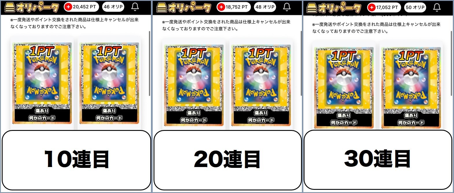 オリパーク4