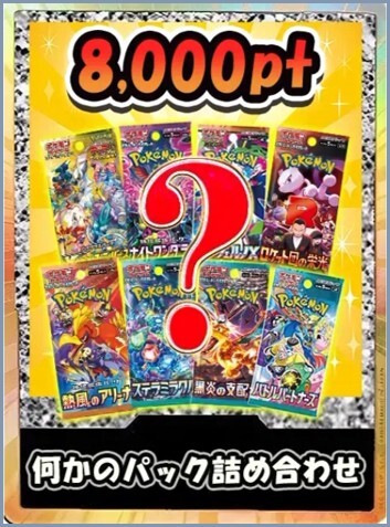 オリパーク6