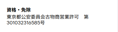 福福トレカ③