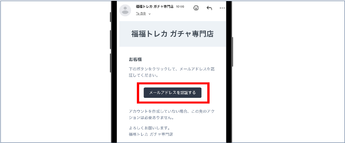 福福トレカ 会員登録④