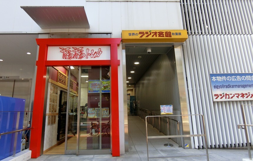 福福トレカ